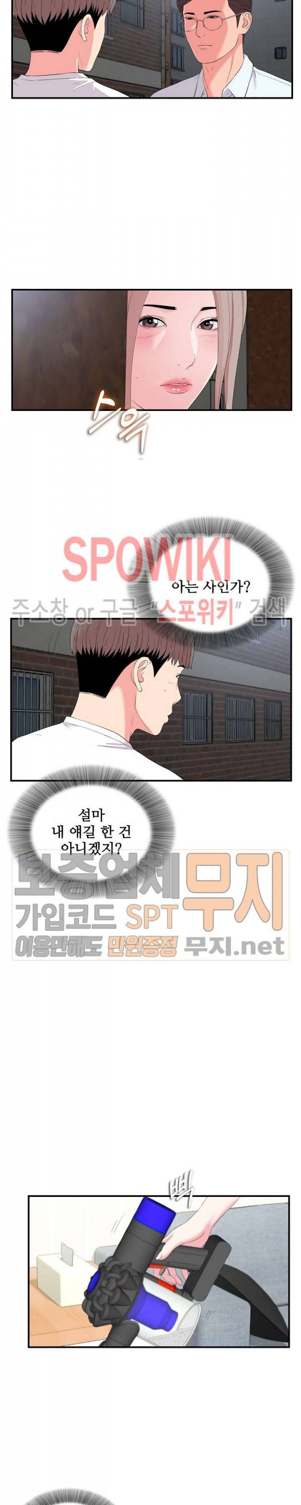 시선 11화 3