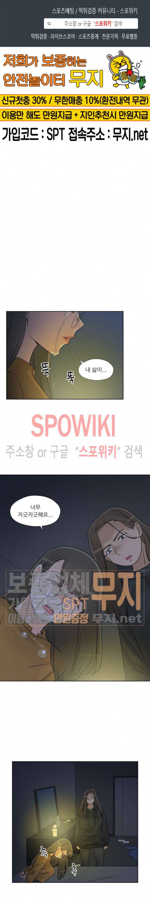 6번 남은 남자 73화 1