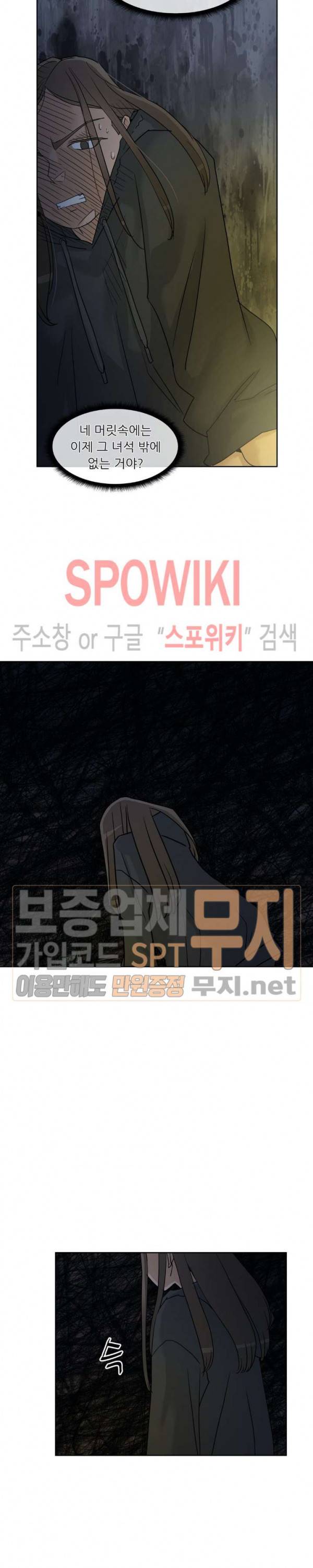 6번 남은 남자 73화 4