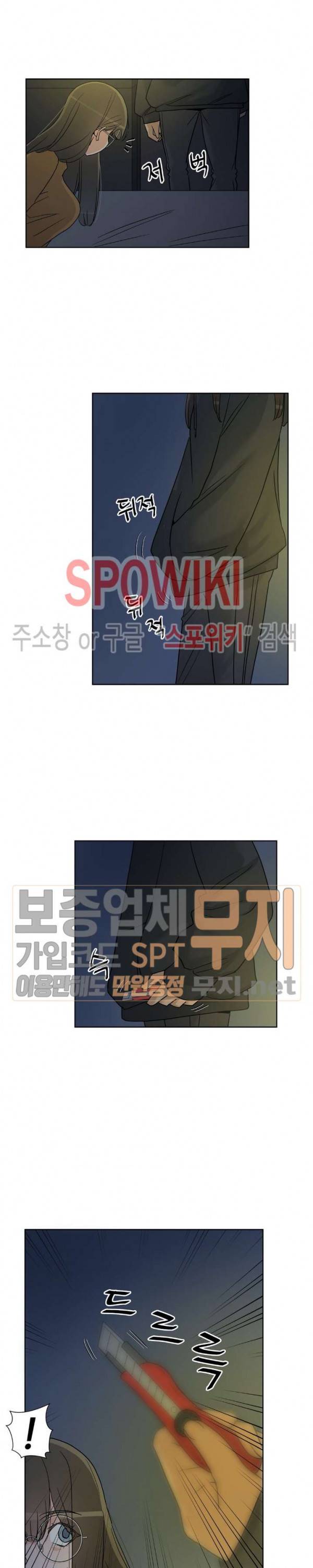 6번 남은 남자 73화 5
