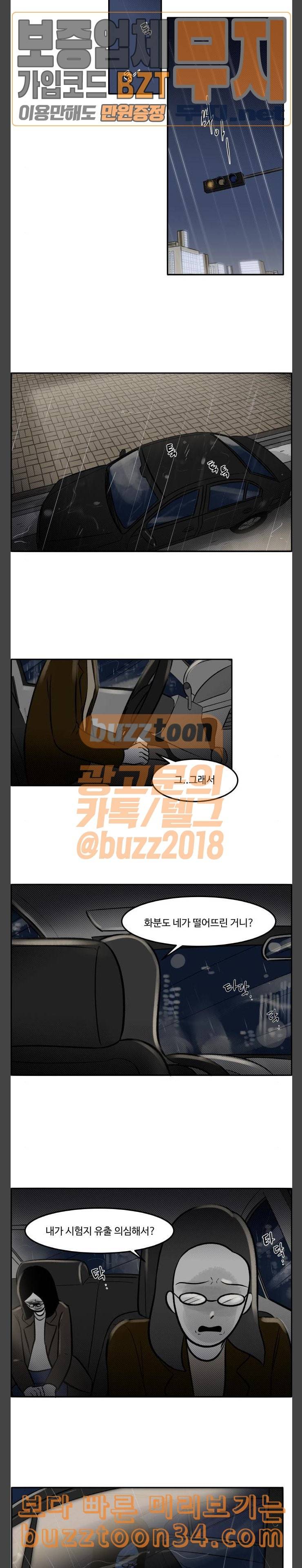 위대한 방옥숙 42 진정성 2