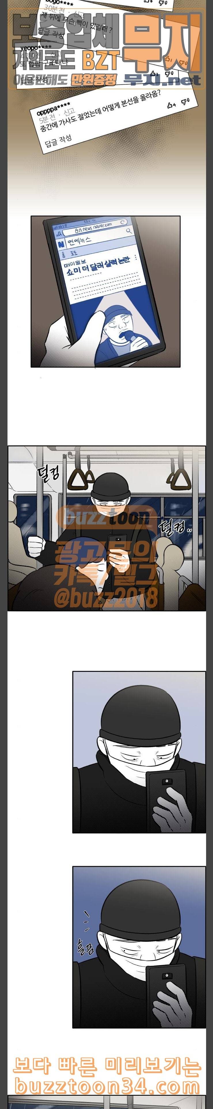 위대한 방옥숙 42 진정성 4