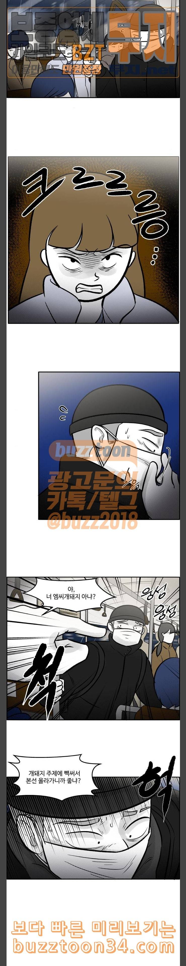 위대한 방옥숙 42 진정성 5