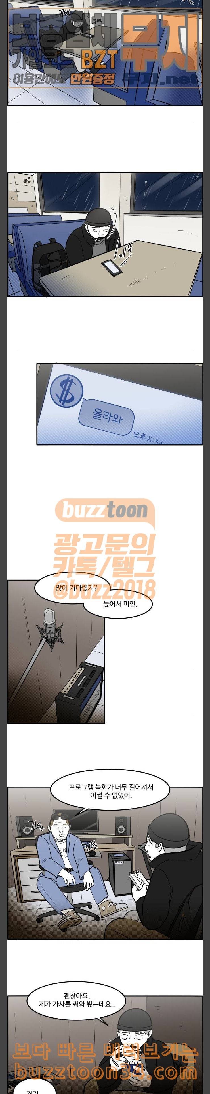 위대한 방옥숙 42 진정성 7