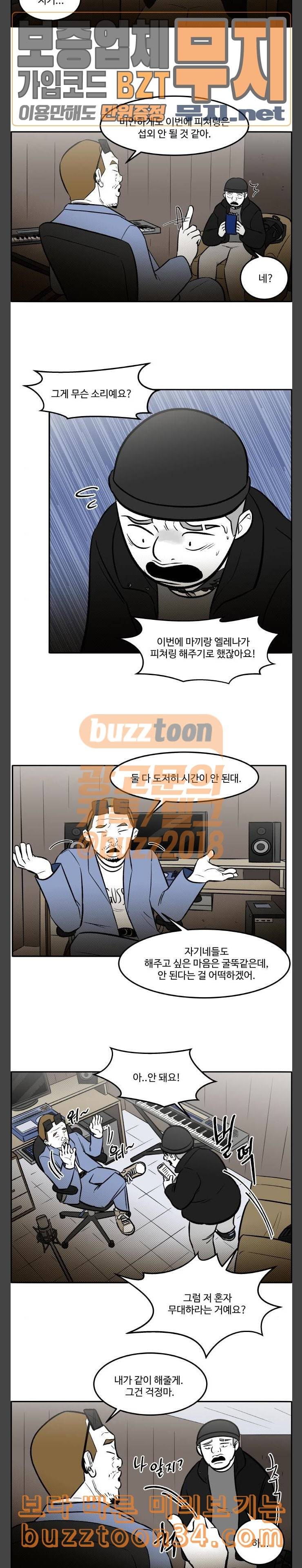 위대한 방옥숙 42 진정성 8