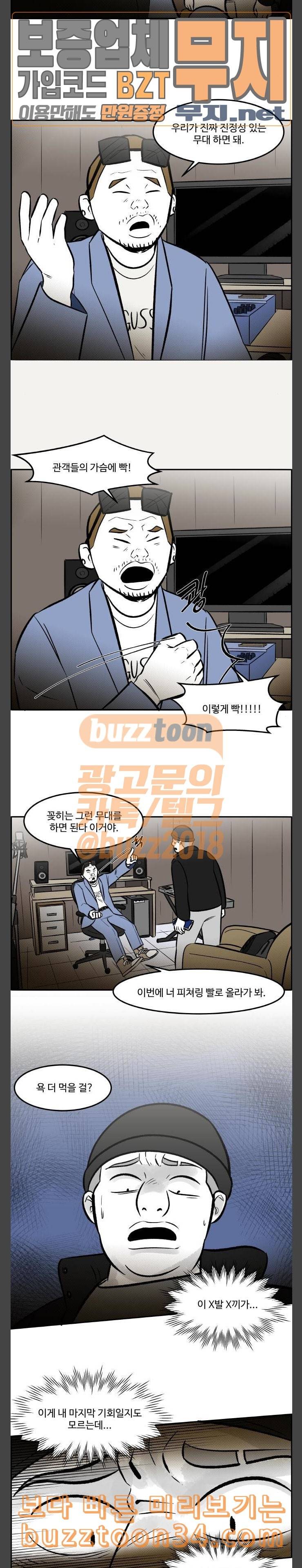 위대한 방옥숙 42 진정성 9