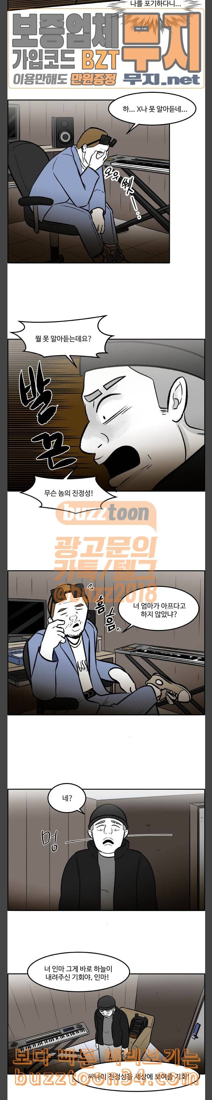 위대한 방옥숙 42 진정성 10