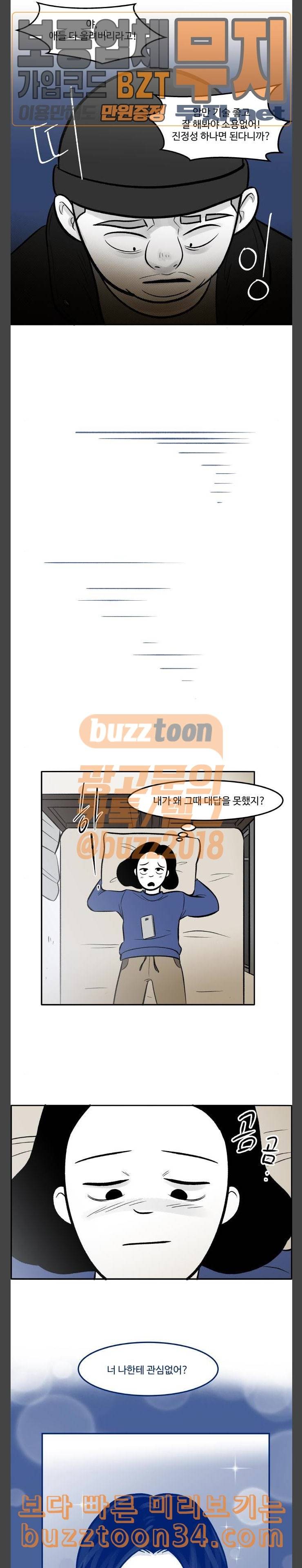 위대한 방옥숙 42 진정성 11