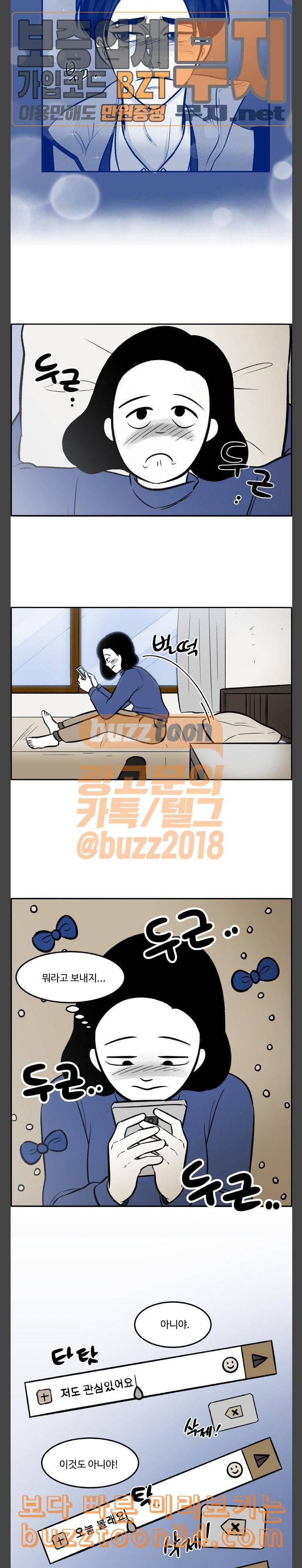 위대한 방옥숙 42 진정성 12