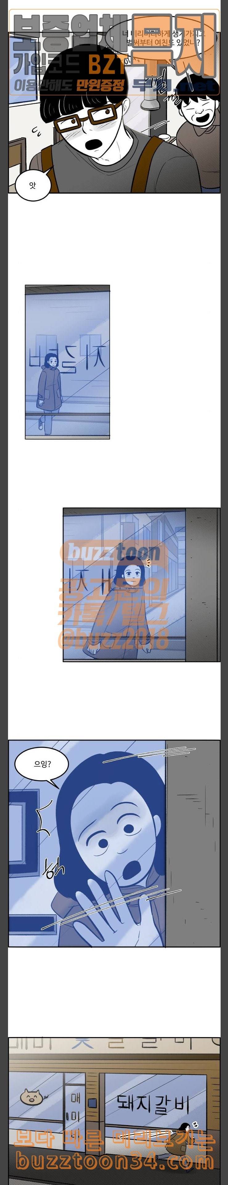 위대한 방옥숙 42 진정성 15