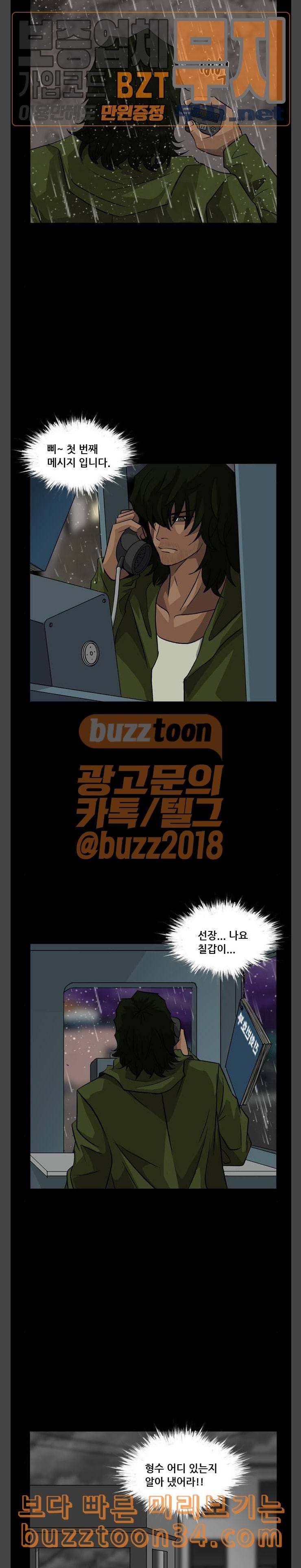 피플 99화 탈출 12 2