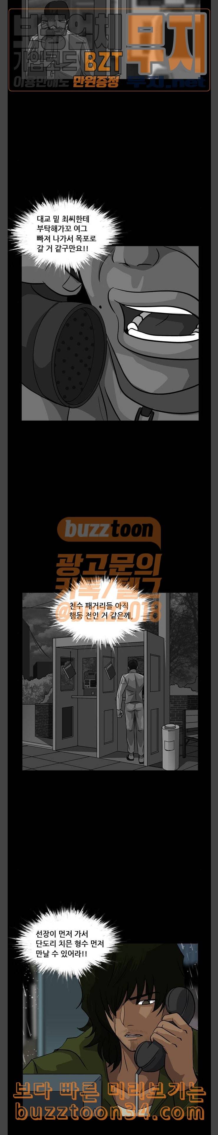 피플 99화 탈출 12 3