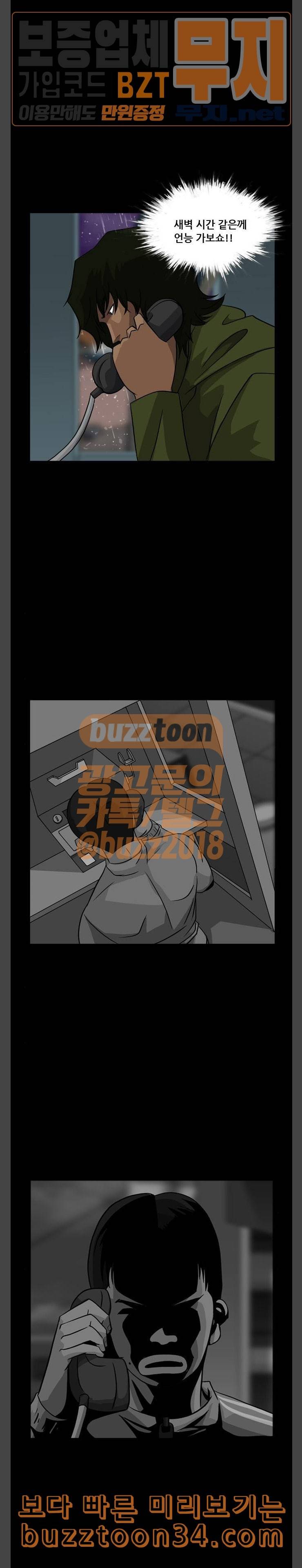 피플 99화 탈출 12 4