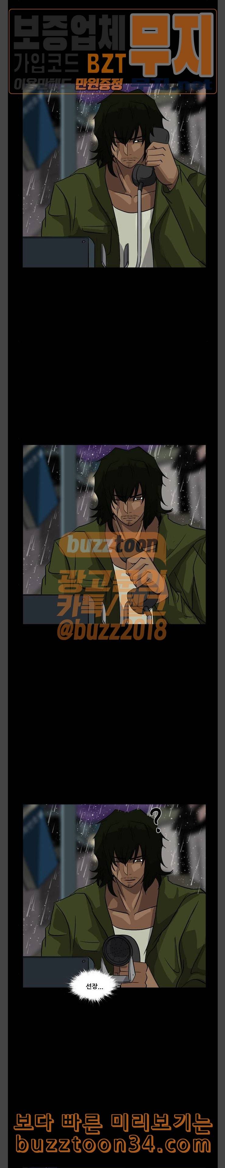 피플 99화 탈출 12 5