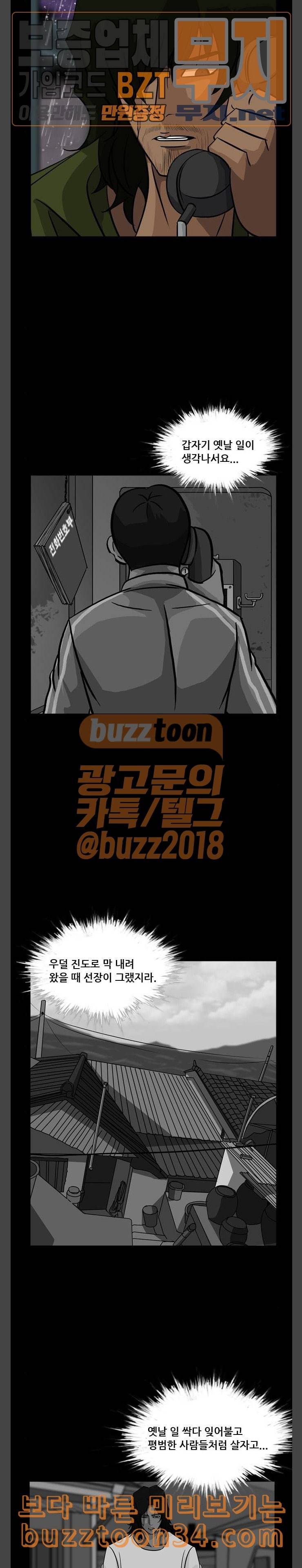 피플 99화 탈출 12 6