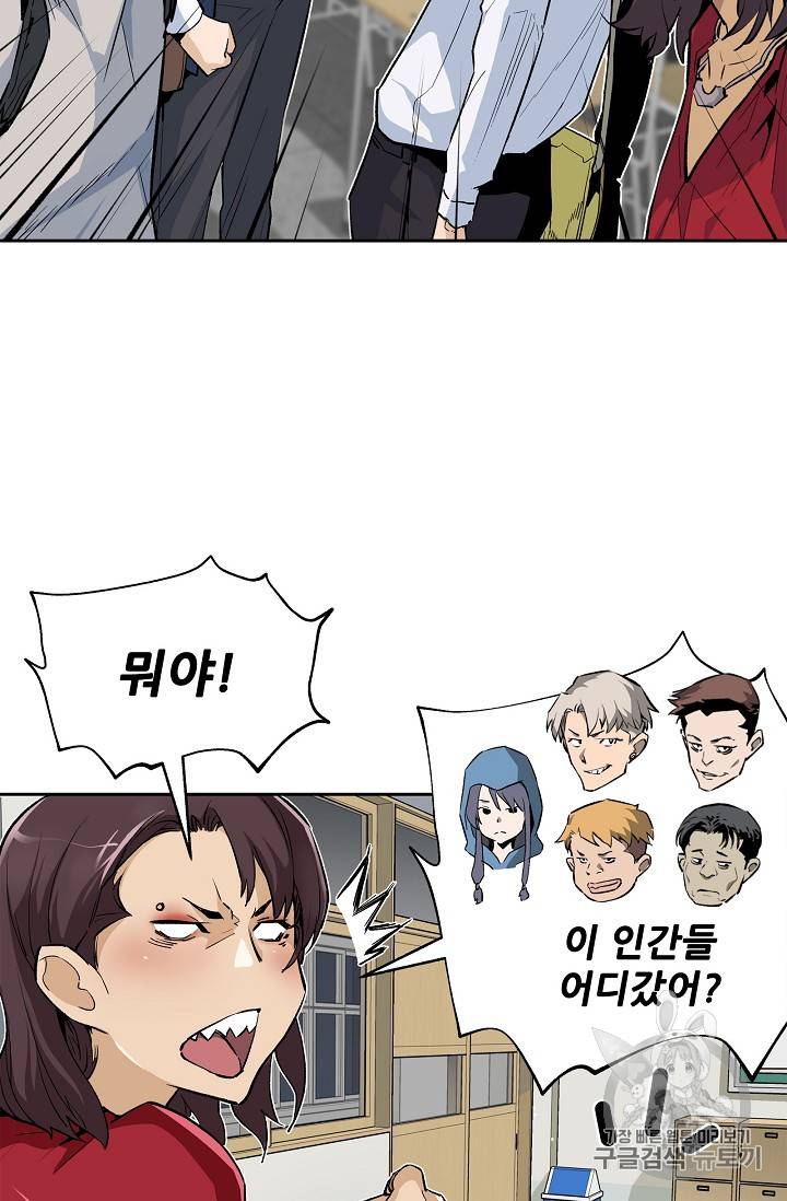 탐식의 재림 23화 8
