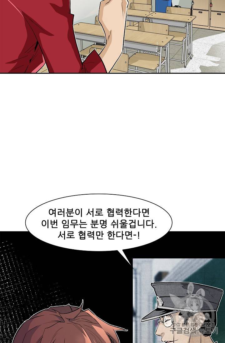 탐식의 재림 23화 9