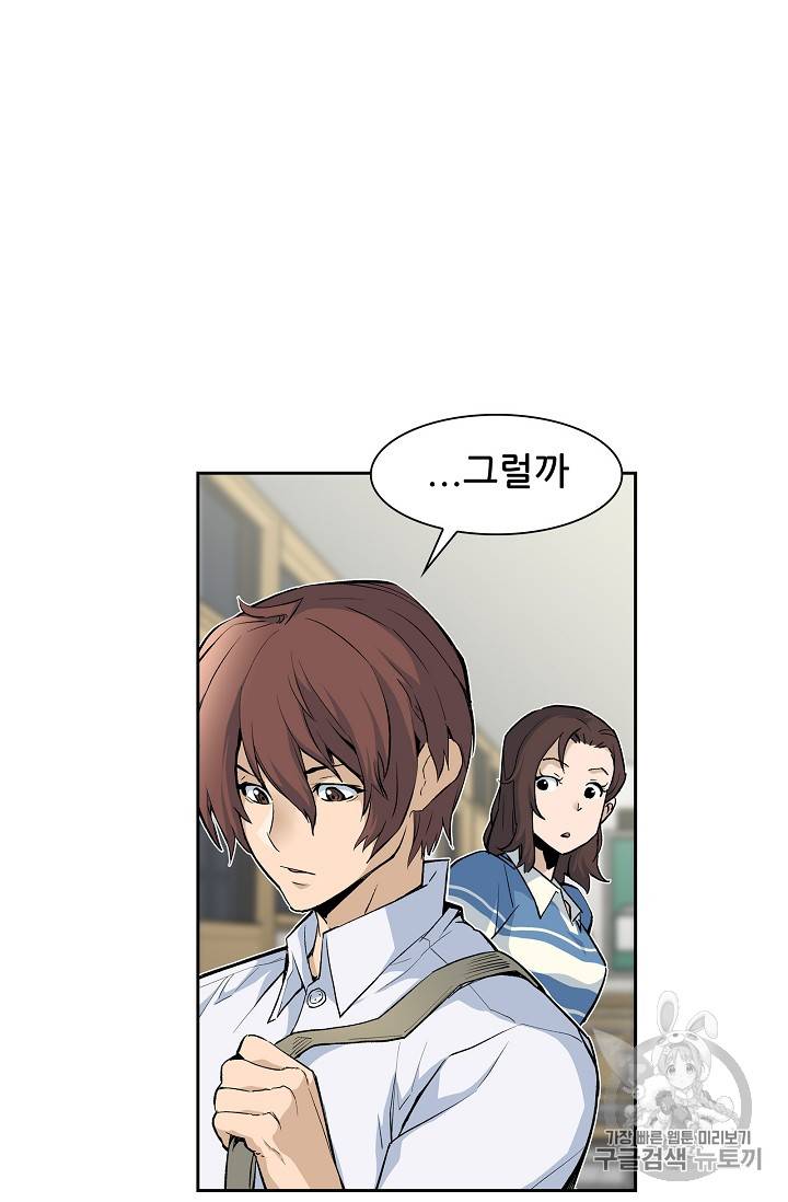 탐식의 재림 23화 12
