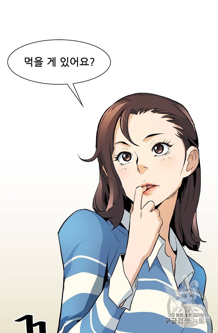탐식의 재림 23화 13