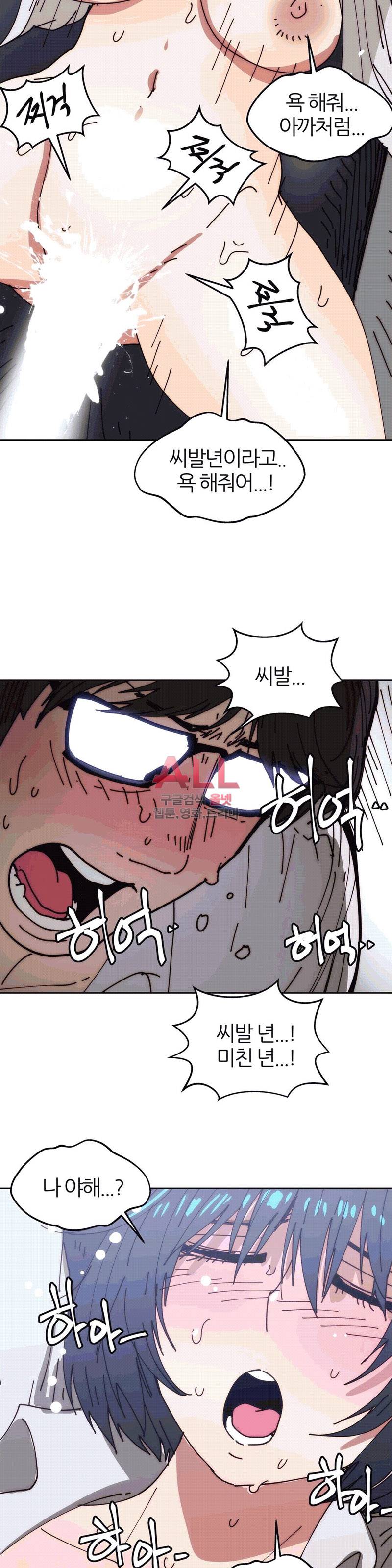 죽이고싶다 29화 8