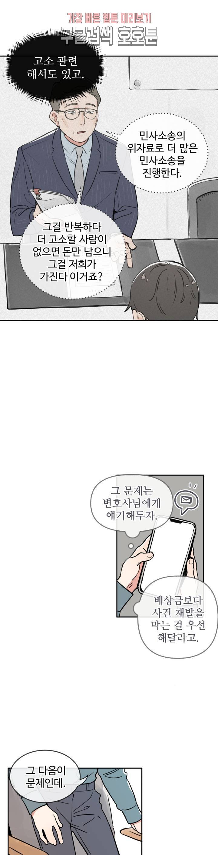 별과 하나의 시 42화 2