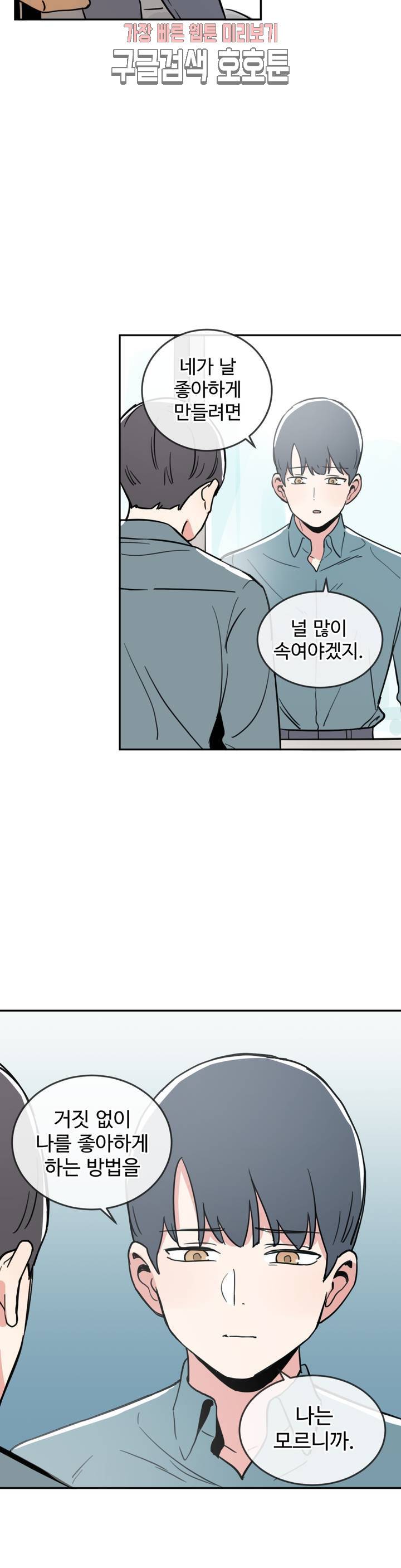 별과 하나의 시 42화 3
