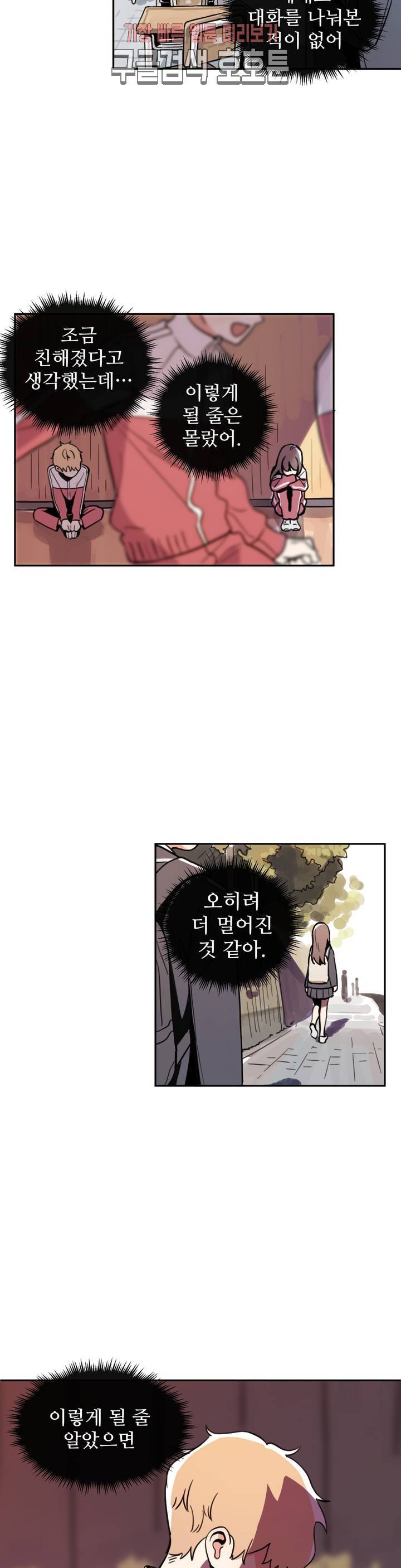별과 하나의 시 42화 5