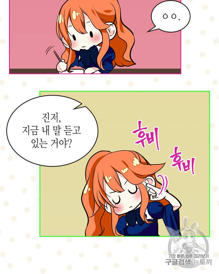 악역이 베푸는 미덕 5화 6
