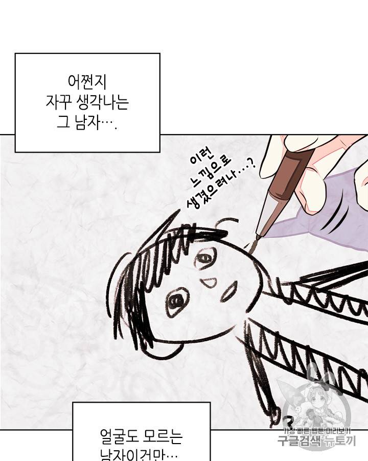 악역이 베푸는 미덕 5화 13