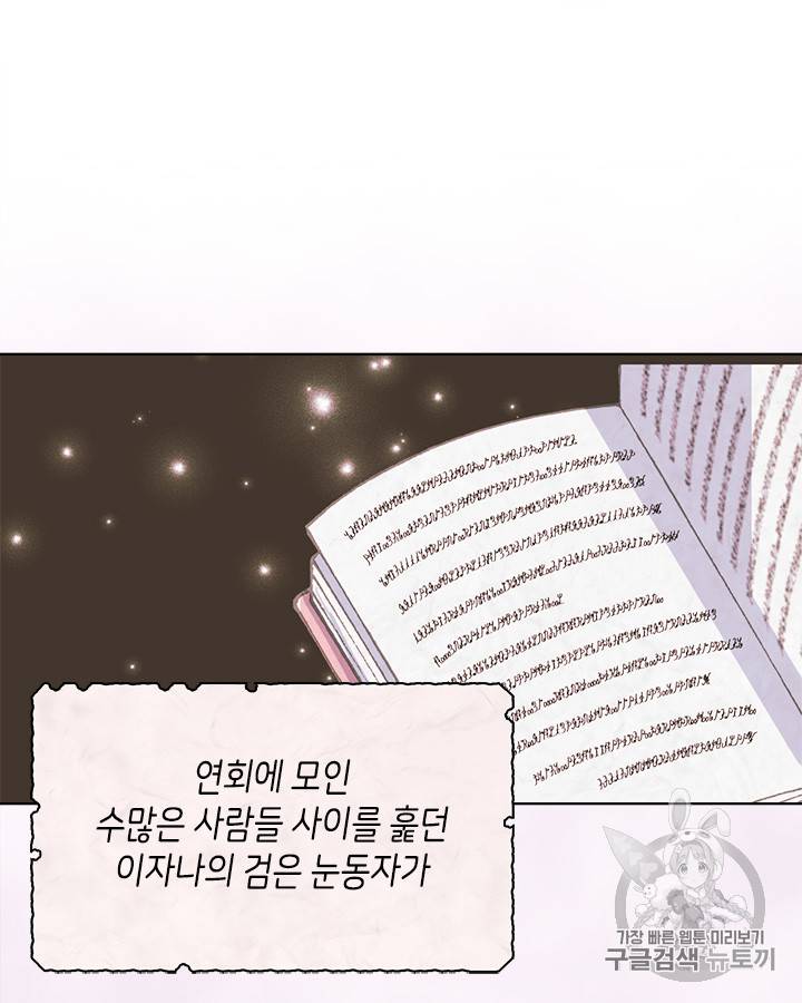 악역이 베푸는 미덕 5화 15