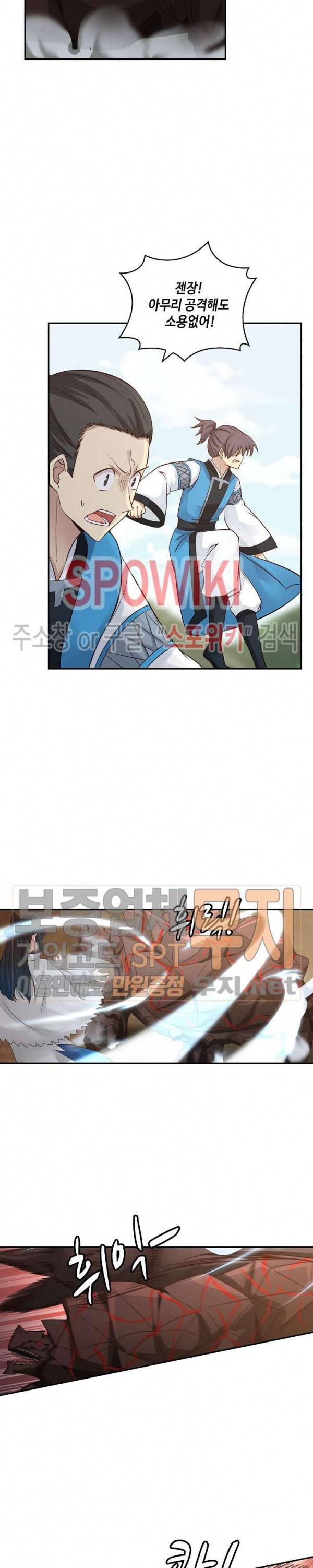 무련전봉 78화 2