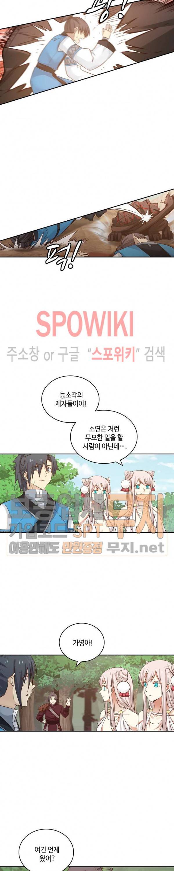 무련전봉 78화 3