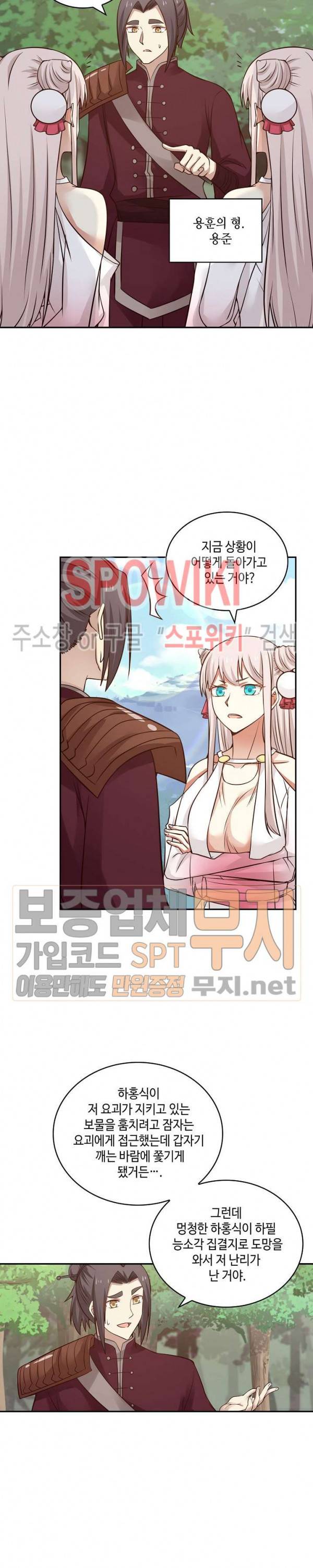 무련전봉 78화 4