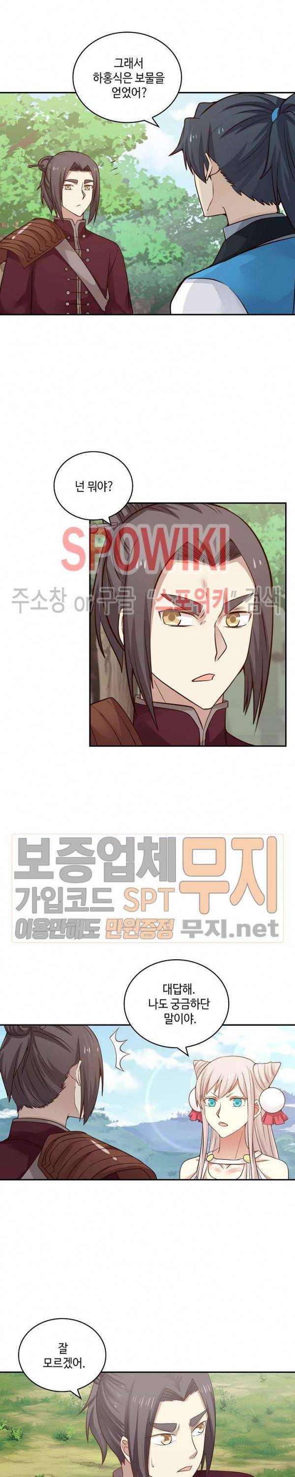 무련전봉 78화 5