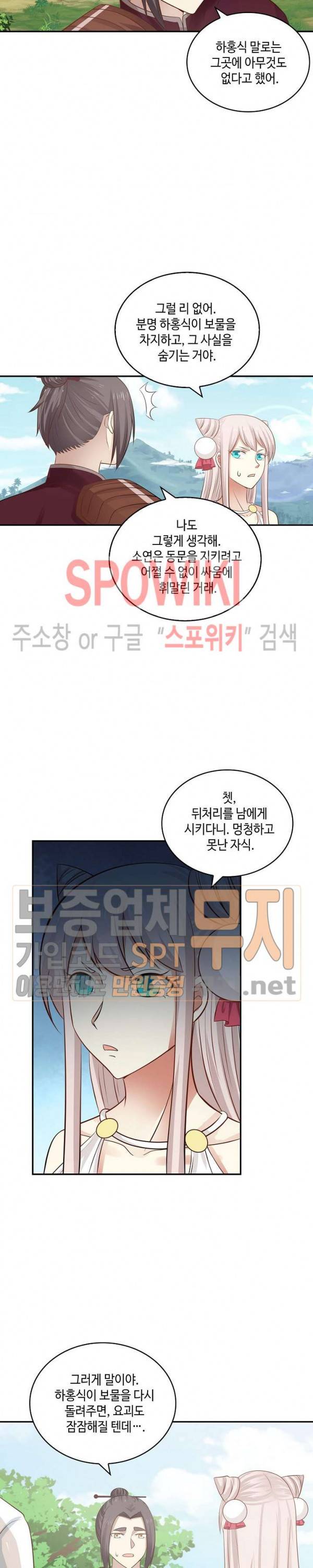 무련전봉 78화 6