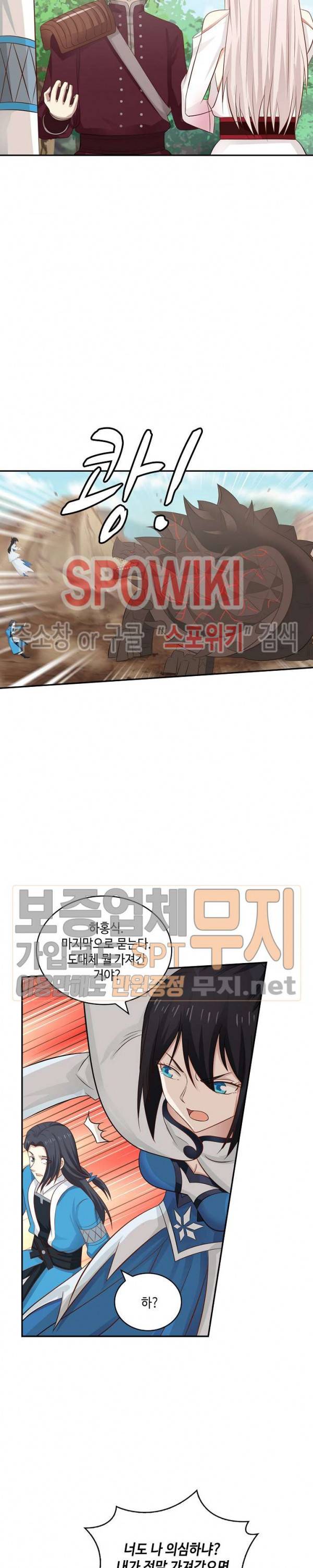 무련전봉 78화 7