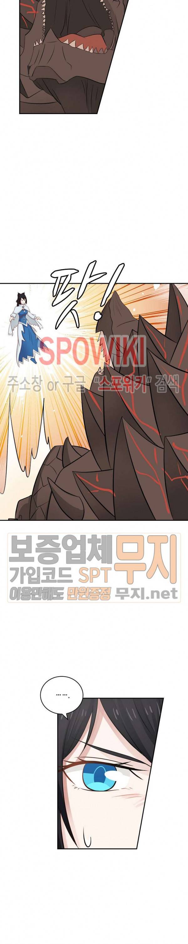 무련전봉 78화 9