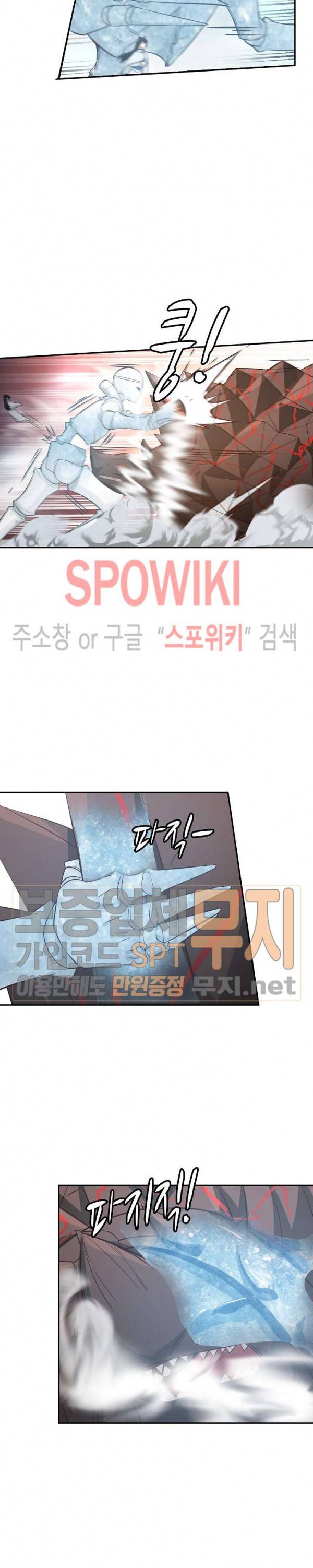 무련전봉 78화 12