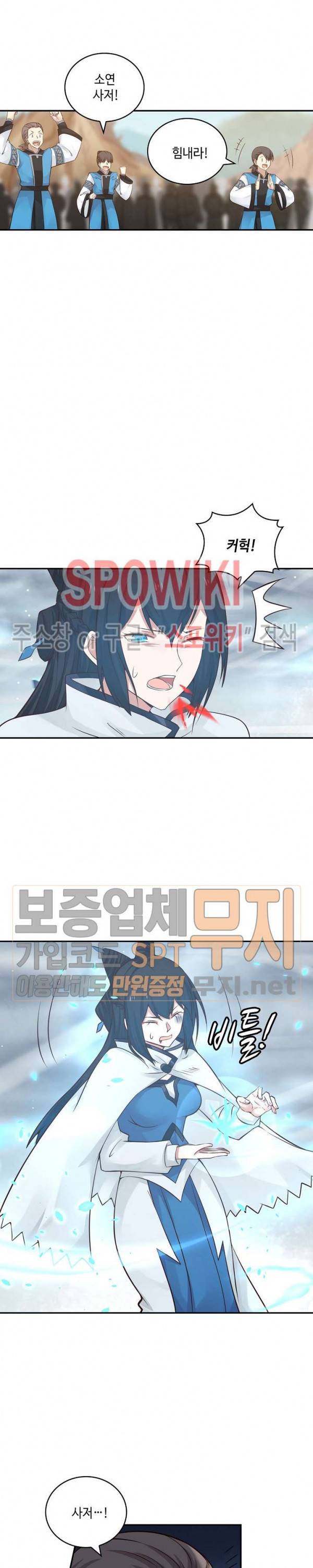 무련전봉 78화 13