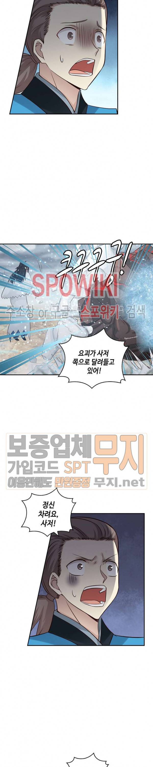 무련전봉 78화 14