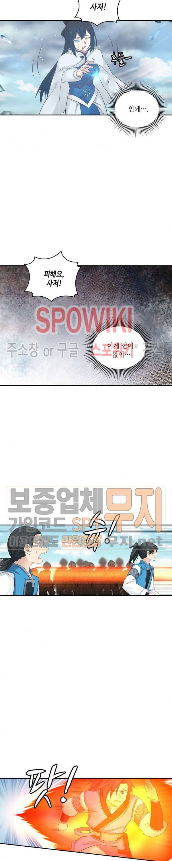 무련전봉 78화 15