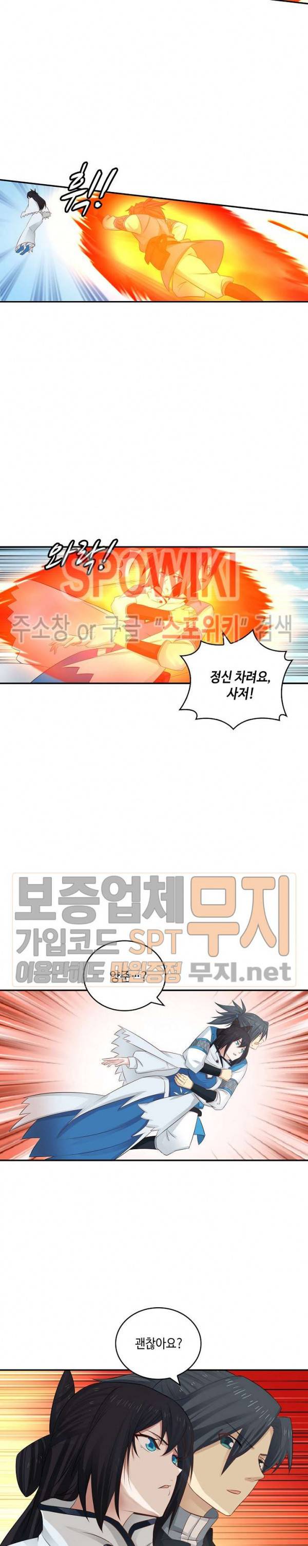 무련전봉 78화 16