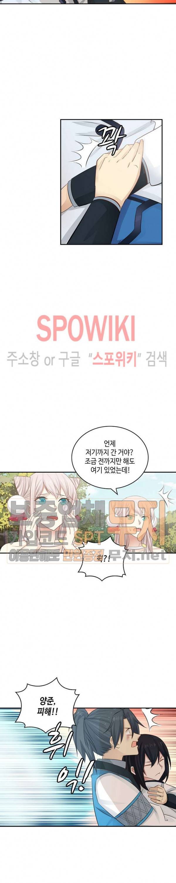 무련전봉 78화 17