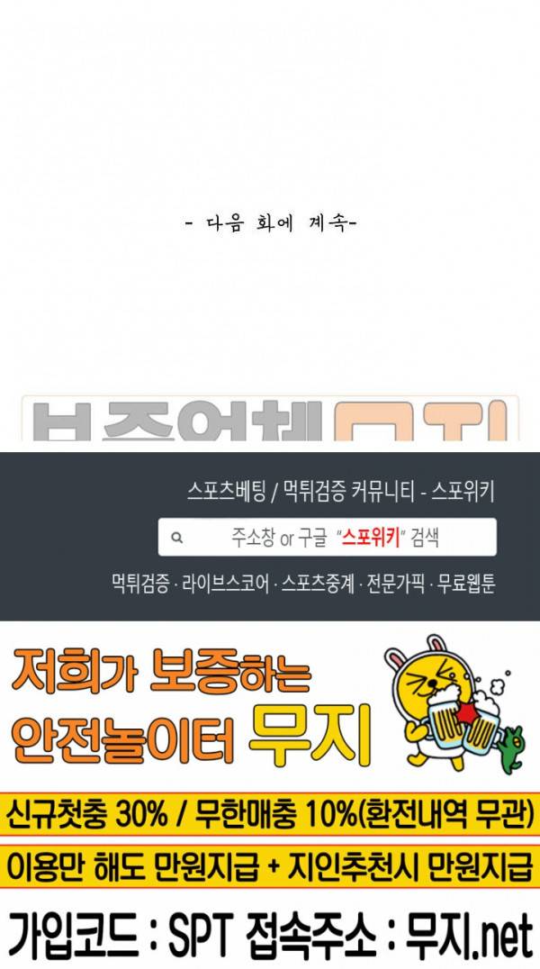 무련전봉 78화 18
