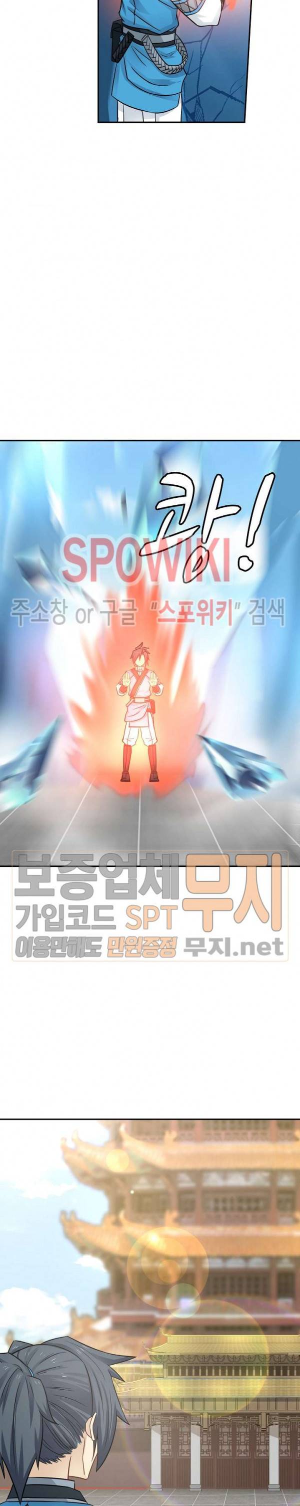 무련전봉 85화 3