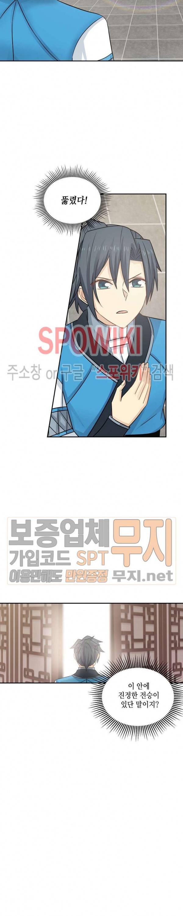 무련전봉 85화 4