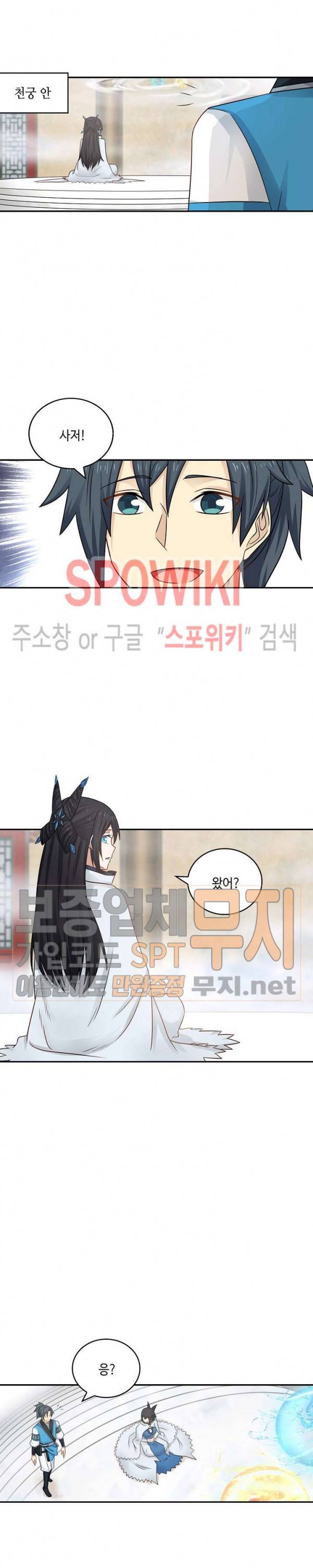 무련전봉 85화 5