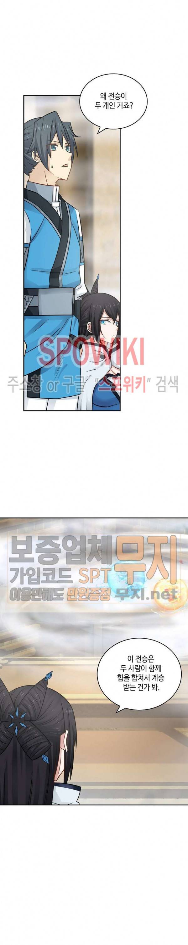 무련전봉 85화 6