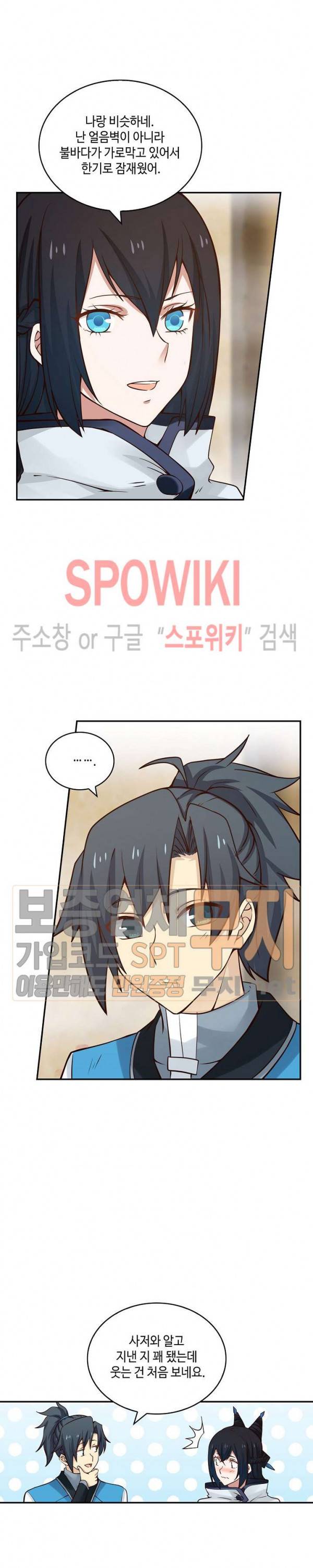 무련전봉 85화 9
