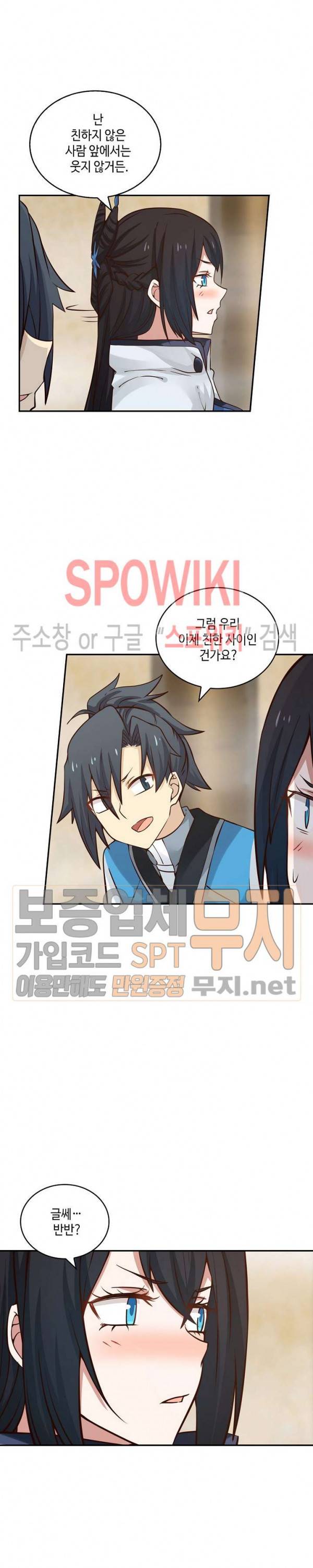 무련전봉 85화 10